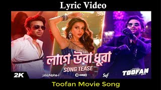 Tumi Kon Shohorer Maiya Go Lyric Video লাগে উরা ধুরা  Shakib Mimi Pritom Toofan Movie Song [upl. by Whallon]