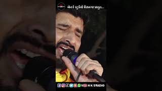 🚩RAMAPIR NO HELO 🚩  GAMAN SANTHAL  new live program 2024 [upl. by Migeon]