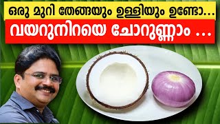 ചോറിനും ചപ്പാത്തിക്കും ദോശക്കും ഇഡ്ഡലിക്കും ഇടിയപ്പത്തിനും  ചമ്മന്തി  Chammanthi recipe malayalam [upl. by Connor]