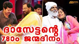 KJ Yesudas Birthday Special  Tribute  ഗാനഗന്ധർവ്വന് പിറന്നാൾ ആശംസകൾ [upl. by Atnad]