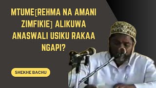 MTUMEREHMA NA AMANI ZIMFIKIE ALIKUWA ANASWALI USIKU RAKAA NGAPI [upl. by Hoem]