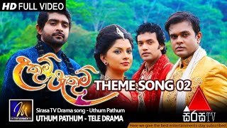 Uthum Pathum  Theme Song 2  Shanika Madumali  Official Music Video  MEntertainments [upl. by Pomfret]