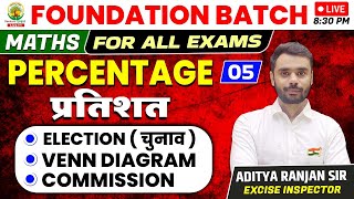 🔴PERCENTAGE प्रतिशत 5  MATHS FOUNDATION BATCH  By ADITYA RANJAN SIR rankersgurukul maths [upl. by Einalam608]