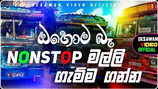 Bus dj 2022  Bus dj nonstop 2022  Dance Nonstop Sinhala  Bus dj song 2023  Bus nonstop Sinhala [upl. by Aborn]