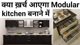 Modular kitchen cost  10 × 8 kitchen start to End Price  Best material  Low cost kitchen design [upl. by Oemac]