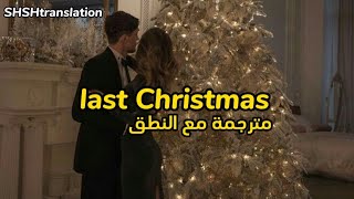 last Christmas مترجمة مع النطق [upl. by Neva]