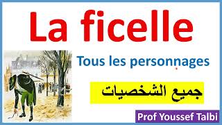 la ficelle tous les personnages f [upl. by Fazeli]