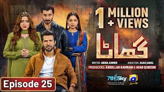 Ghaata Mega Episode 25 Eng Sub  Adeel Chaudhry  Momina Iqbal  Mirza Zain Baig  4th Feb 2024 [upl. by Hartmunn750]