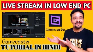 Best Live Streaming Software For Gamers  Live Stream In Low End PC  GameCaster Tutorial In Hindi ✅ [upl. by Towill]