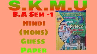 BA Semester1 Hindi Honours Guess Paper  SKMU Releted Alka Guess with Objective [upl. by Oniskey]