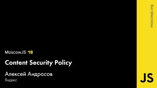 MoscowJS 18 — Content Security Policy — Алексей Андросов [upl. by Dorn759]