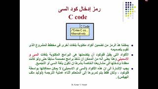 Part 2 Flowcode Program Identification  الجزء 2 التعرف على برنامج فلوكود [upl. by Gwyneth780]