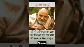 Jay shree ram🙏shortsfeed jayshreeram neemkarolibaba motivation [upl. by Vikky]