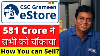 Ecommerce Startup CSC Grameen eStore Shocked Online Sellers  How to Sell on CSC Grameen eStore [upl. by Ciri]