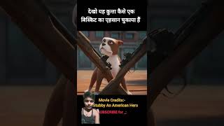 Dekho is bichare kutte ko emotional  pran yt shorts  please subscribe 🥰🥰 [upl. by Neehahs641]