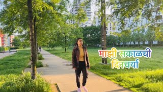 My morning routine in Germany 🇩🇪  Exercise  Marathi vlogger [upl. by Darby]