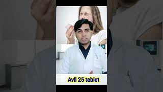 avil 25 tablet in hindi  avil 25 tablet shortvideo shorttrending shorts [upl. by Nogam]