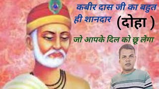 Kabir  Kabir Das  The poet who Predicted the future kumar [upl. by Oech882]