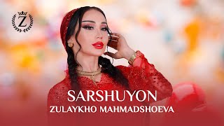 Зулайхо Махмадшоева  Саршуён  Zulaykho Mahmadshoeva  Sarshuyon Audio 2023 [upl. by Elocen521]