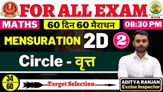 Day 34  SSC CGL CHSL 2021  MENSURATION 2D  02  60 दिन 60 मैराथन  By Aditya Ranjan Sir [upl. by Acinahs]