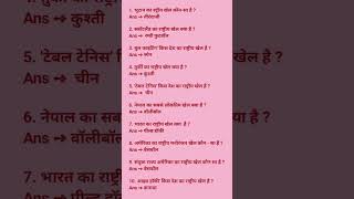 General knowledge  Gk in hindi  Daily gk question ssc ias interview trending motivation [upl. by Bijan]