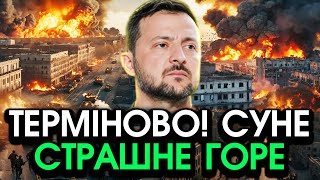 Зеленський розкрив СТРАШНУ ТАЄМНИЦЮ країні США попередили про НЕПОПРАВНЕ від слів мороз ПО ШКІРІ [upl. by Beryle1]