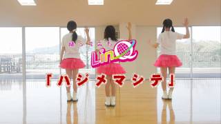 LinQ quotハジメマシテquot ダンスレッスンビデオ 「踊ってみた」EDIT Ver FullHD [upl. by Suchta98]