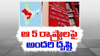 Five State Assembly Elections By End Of 2023  Whether Semi Final To Lok Sabha Elections [upl. by Sukramaj]