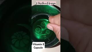 Vitamin E Capsule For Hair vitamineforhairgrowthvitaminee skincarestockmarketshortsfeed ytshor [upl. by Aneen463]