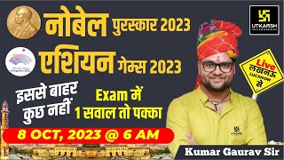 Asian Games 2023 amp Nobel Prize 2023  With Important Tricks😎  By Kumar Gaurav Sir [upl. by Leunas]