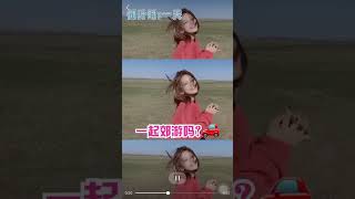 KSGirls’ Cai Yubing Kuaishou Video 10 [upl. by Matteo654]