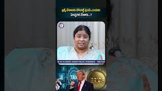 brics economy trump dollar tax goods tax dailycurrentaffairs news newsupdate shorts yt [upl. by Babette]