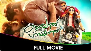 Kalavani Mappillai  Tamil Full Movie  Devayani Anandaraj Ramdoss Adhiti Menon [upl. by Babita]