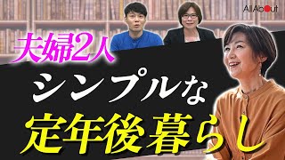 【50代からの整理術】ムダな物を増やさないコツは？シンプルな暮らしの大原則「必要量と在庫を把握し、ストックする場所を決める」井田典子さんの決断① [upl. by Ingold]