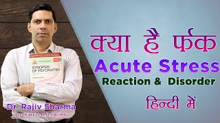 what is Symptoms of Acute Stress Reaction  Disorder amp PTSD difference in Time Duration in Hindi [upl. by Auria306]