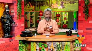 பொடுகு அடியோடு நீங்க Podugu poga Tips  Mooligai Maruthuvam Epi  262 Part 3 [upl. by Erinn]