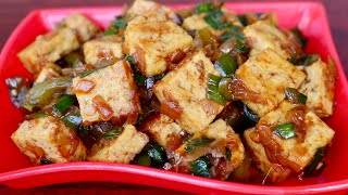 Chilli Tofu  IndoChinese Style [upl. by Dlorrej983]