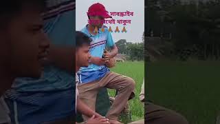 যাহার বদন দেখা মাত্র মনে জাগে আনন্দ viralvideo music song [upl. by Karil637]