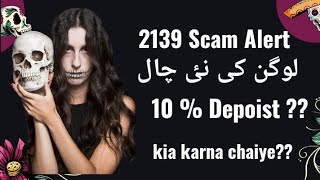 2139 Scam  Biggest scam in pakistan  kia 10 deposit karna chaiye onlineearning [upl. by Claudio]