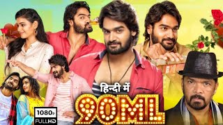 90ml south movie hindi dubbed  90ml latest full movie hindi [upl. by Ramsa]