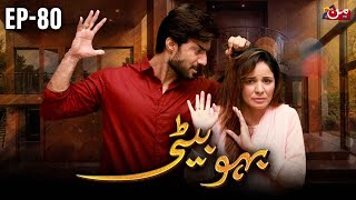 Bahu Beti  Episode 80  Latest Drama Pakistan  MUN TV Pakistan [upl. by Ytsur821]