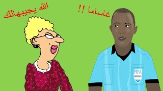 😅 الله يجيبهالك يا باكاري غاساما [upl. by Aeuhsoj]