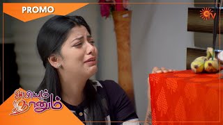 Abiyum Naanum  Promo  13 May 2022  Sun TV Serial  Tamil Serial [upl. by Noillid]