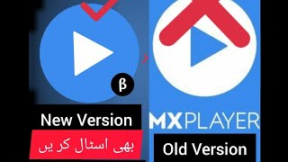 Amazing Mx Player Beta New Version 2020 With Browser  UAE   Dubai [upl. by Ogilvie288]