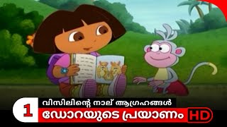 Dorayude Prayanam  Season 1  Episode 11  Part 1  Dora Buji [upl. by Isiahi]