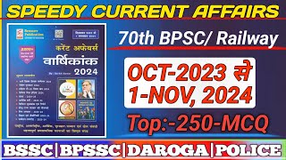 Speedy Current Affairs Mcq  Speedy Current Affairs Oct 2023Nov 2024  Speedy Mcq Current Affairs [upl. by Annay]