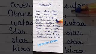 Okane kasegu orera wa star lyrics mamushilyricsshortsviralytshorts [upl. by Phi]