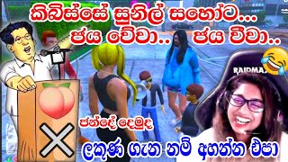 පොඩි ඩබල කැන්වසිං පටන් අරන් 😂😂🤣 SL sigithi gta v gaming athal sigithi gtav [upl. by Carpio78]