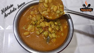 Avarekalu Huli Saaru Karnatakas Recipe  Hyacinth Seeds Curry [upl. by Imelda803]