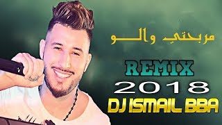 Cheb Fayçal Mignon 2018 MARBAHTI WALO مربحتي والو REMIX Dj Ismail Bba [upl. by Stelle]